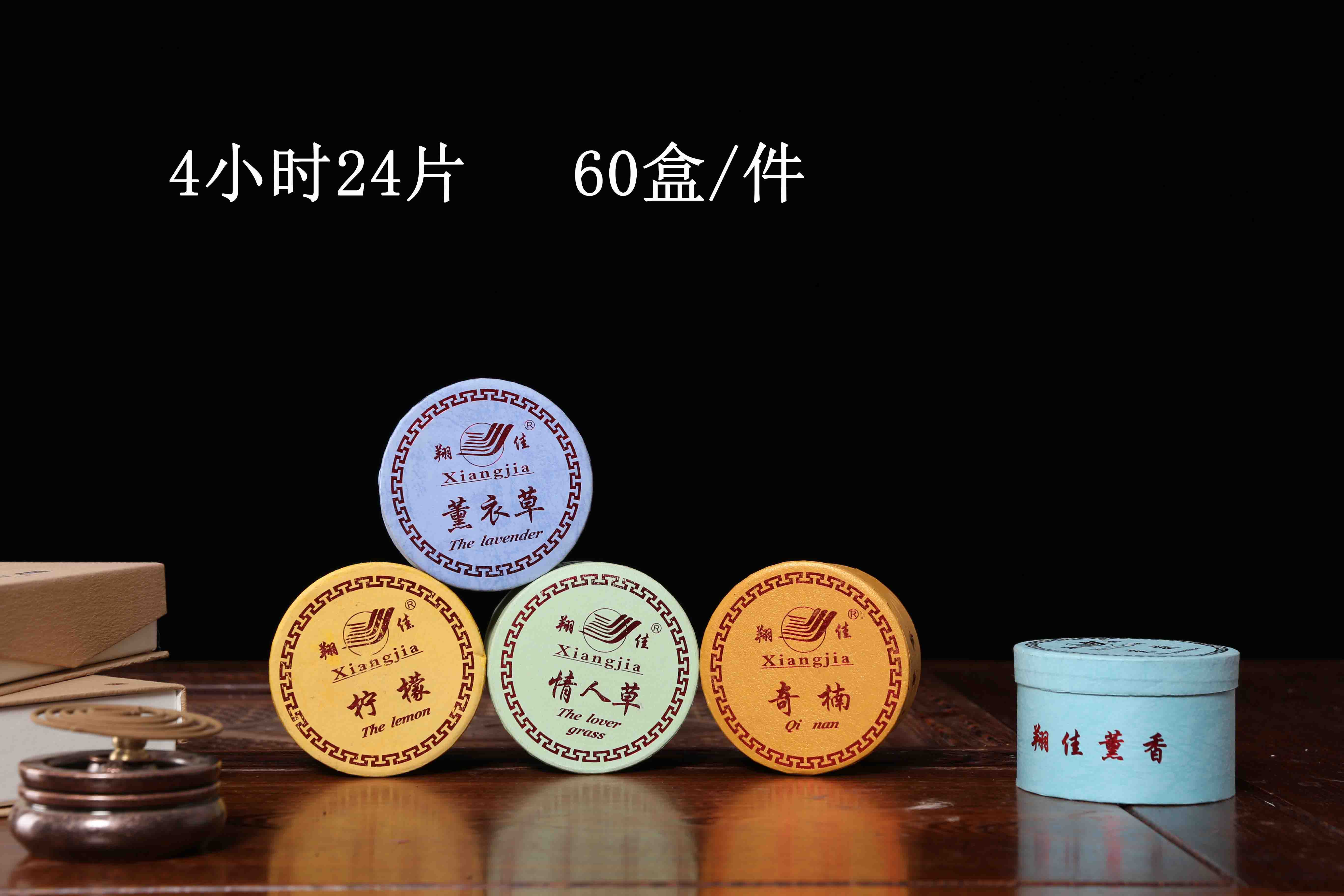 薰衣草 柠檬 情人草 奇楠（24片）